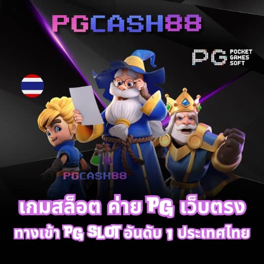 pgzeed