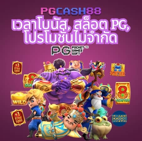 pgzeed